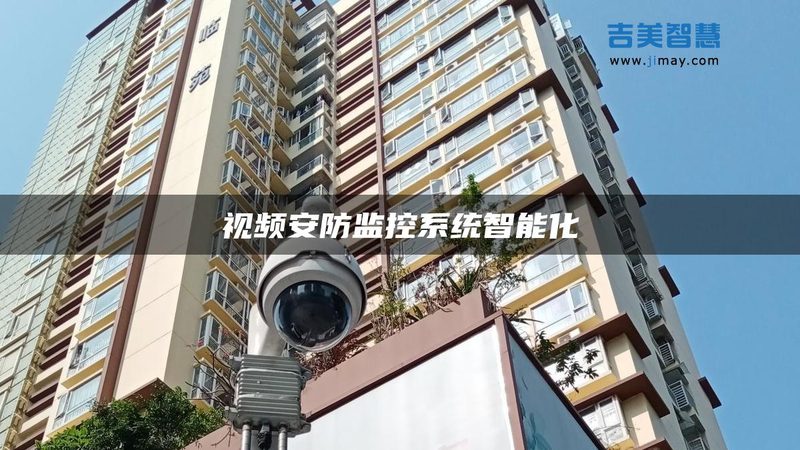 门禁云平台联网：构建安全高效的管理体系**