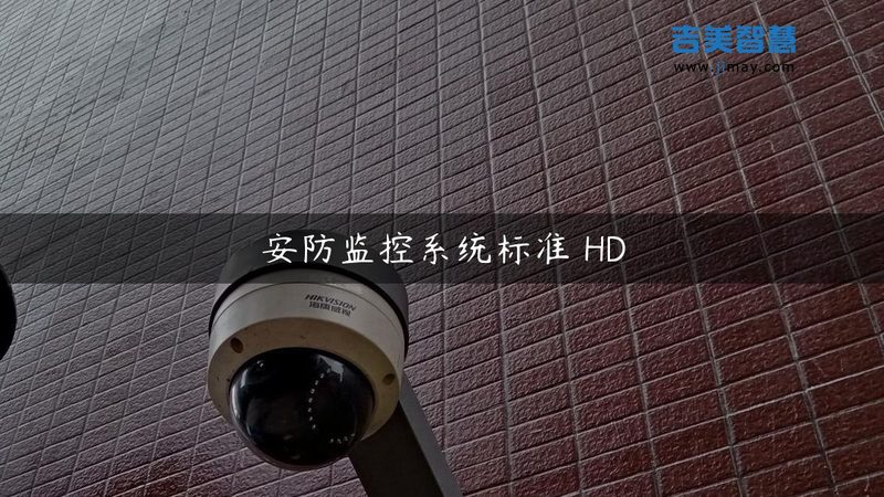 安防工程公司资质与营业执照：两者关系及合规要点**