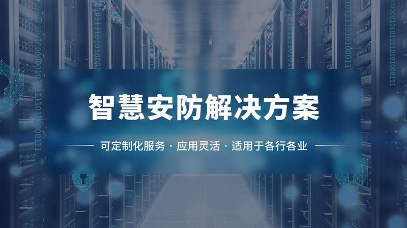 楼宇对讲，不仅仅是门铃**