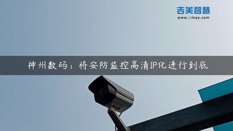 工业园区智慧安防：构建安全与效率并行的智能防线**